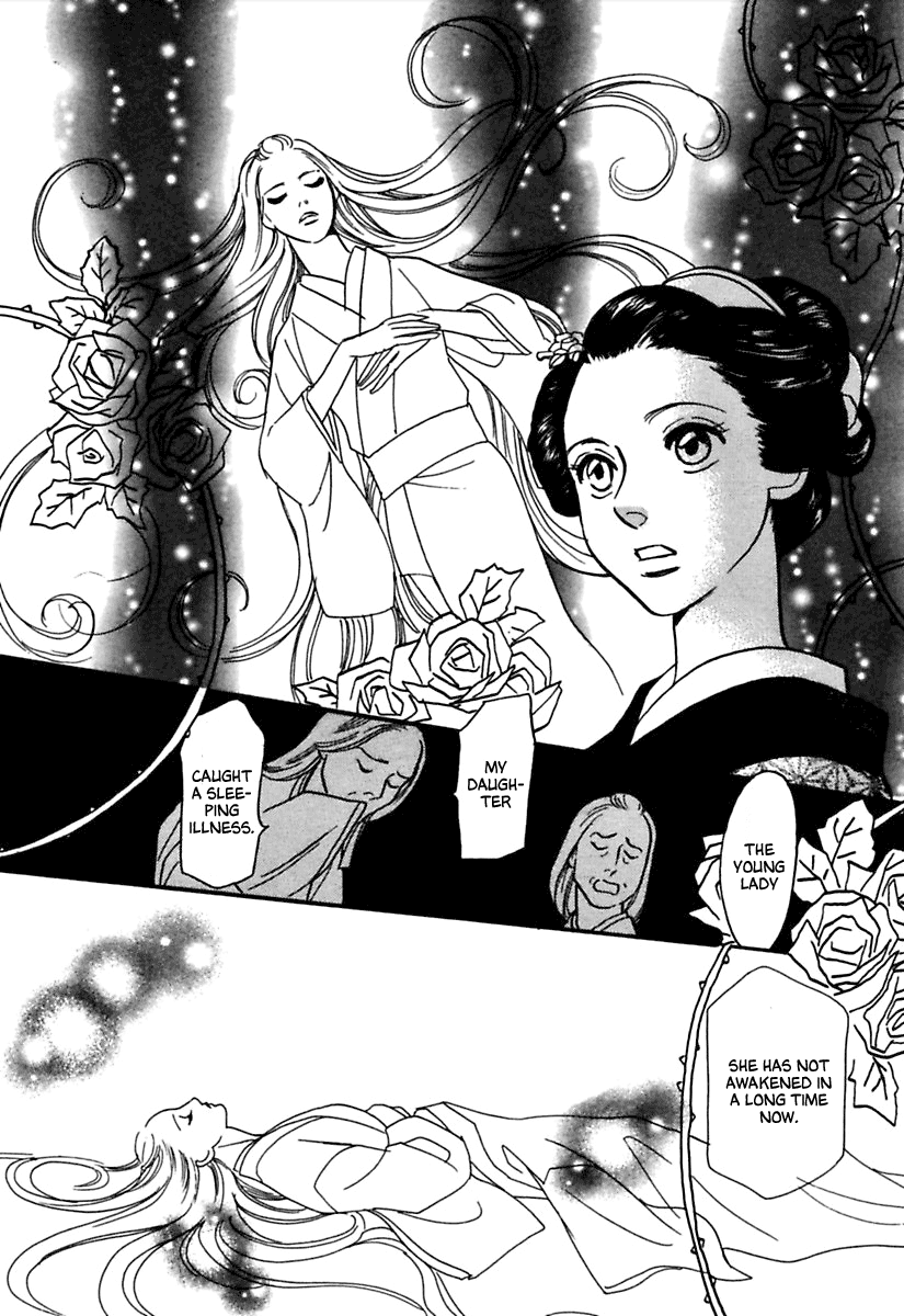Ayakashi Koi Kitan Sleeping Beauty 第17页