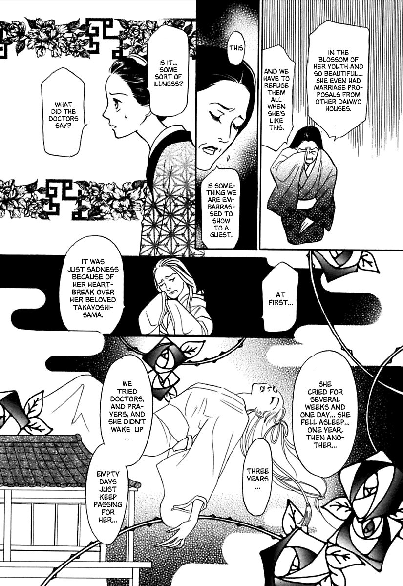 Ayakashi Koi Kitan Sleeping Beauty 第18页