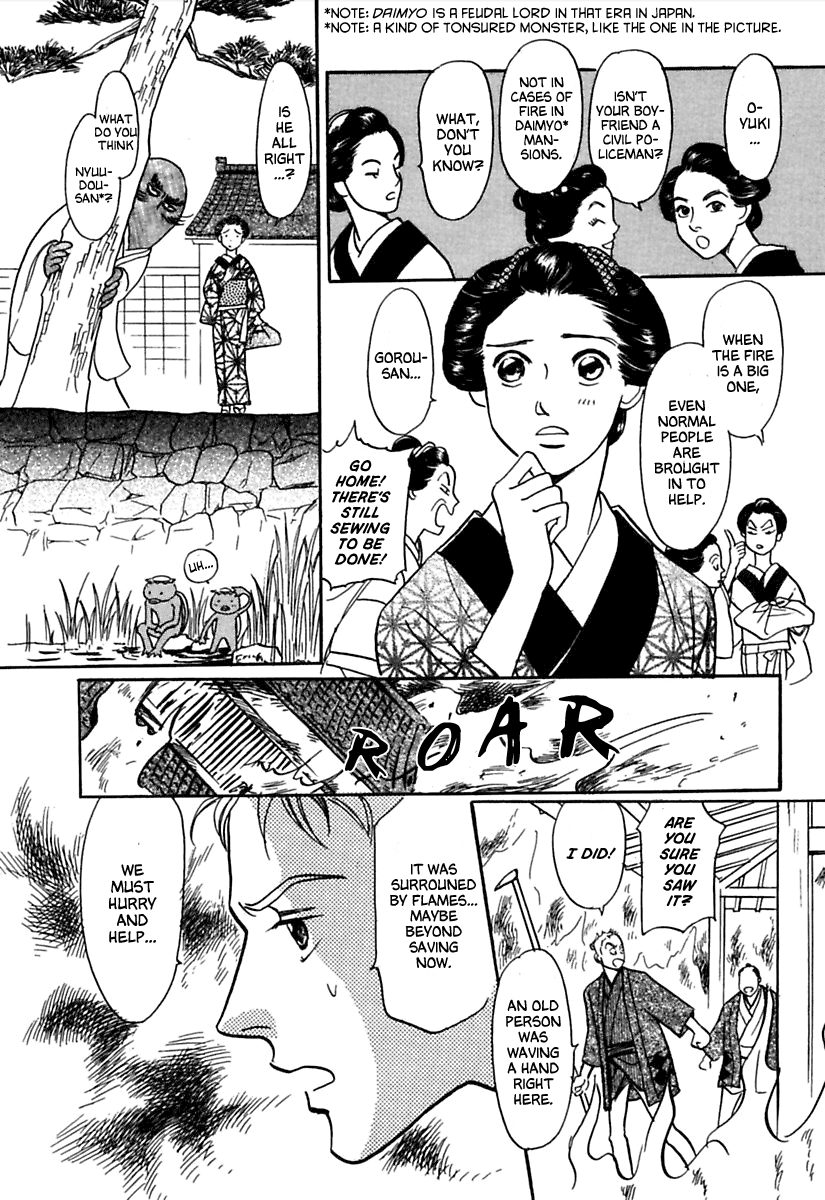 Ayakashi Koi Kitan Sleeping Beauty 第3页