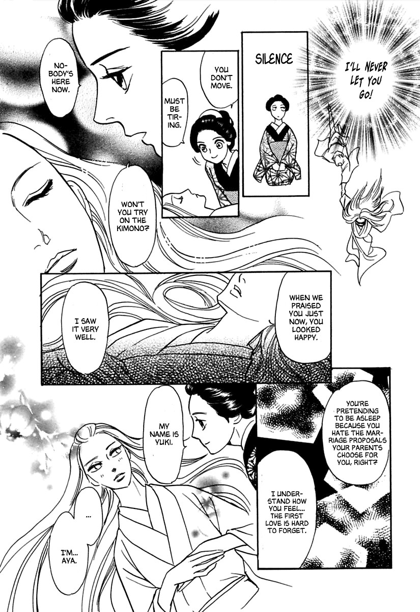 Ayakashi Koi Kitan Sleeping Beauty 第21页
