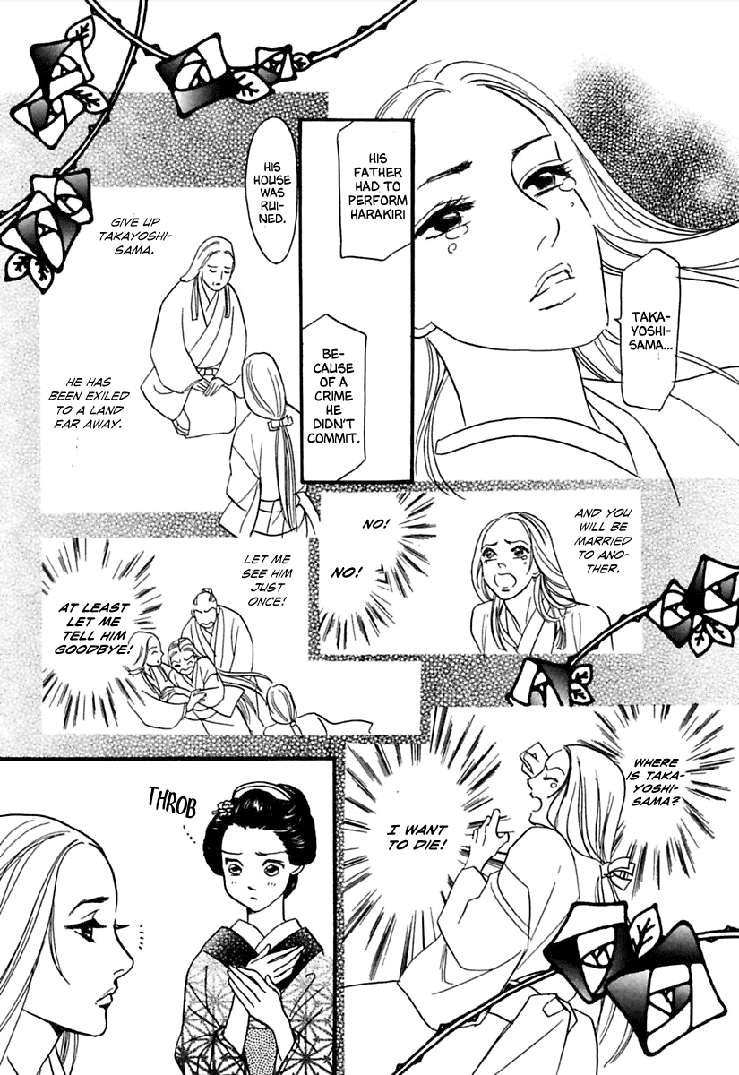 Ayakashi Koi Kitan Sleeping Beauty 第22页