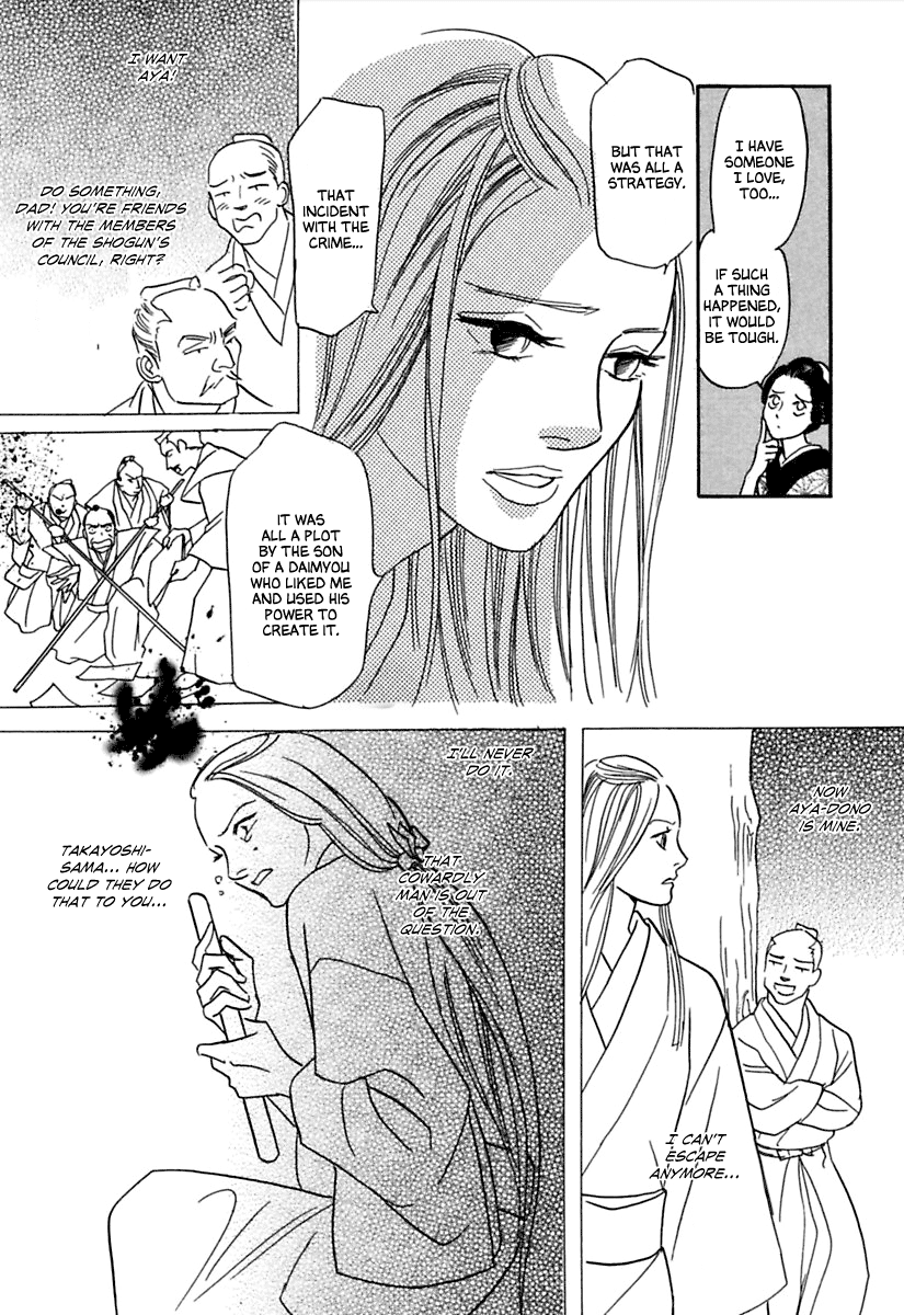 Ayakashi Koi Kitan Sleeping Beauty 第23页