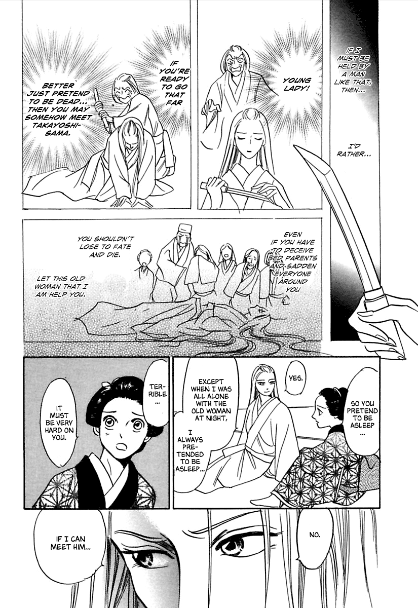 Ayakashi Koi Kitan Sleeping Beauty 第24页