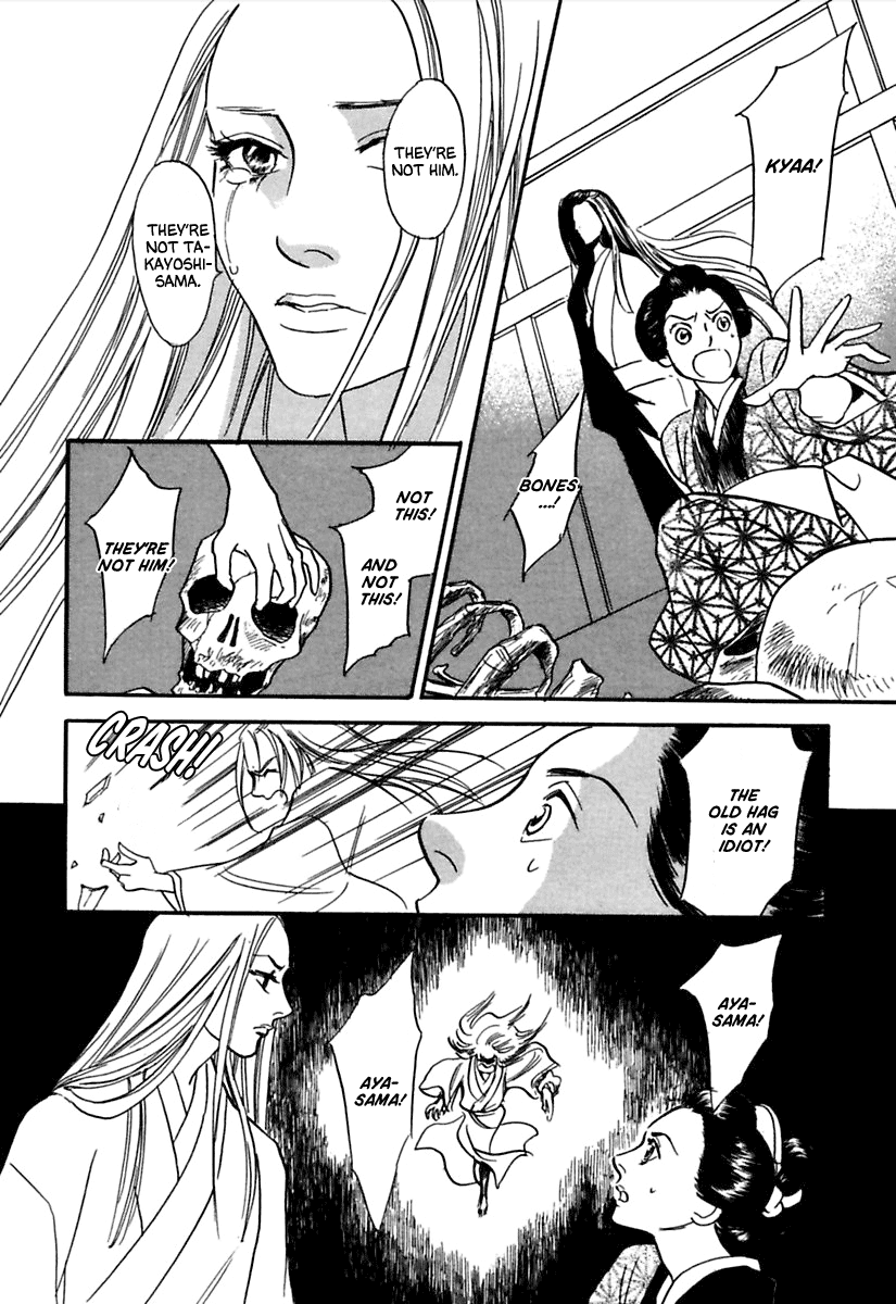 Ayakashi Koi Kitan Sleeping Beauty 第26页