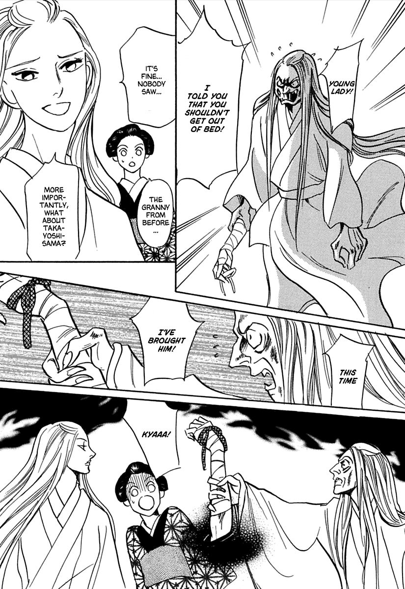 Ayakashi Koi Kitan Sleeping Beauty 第27页