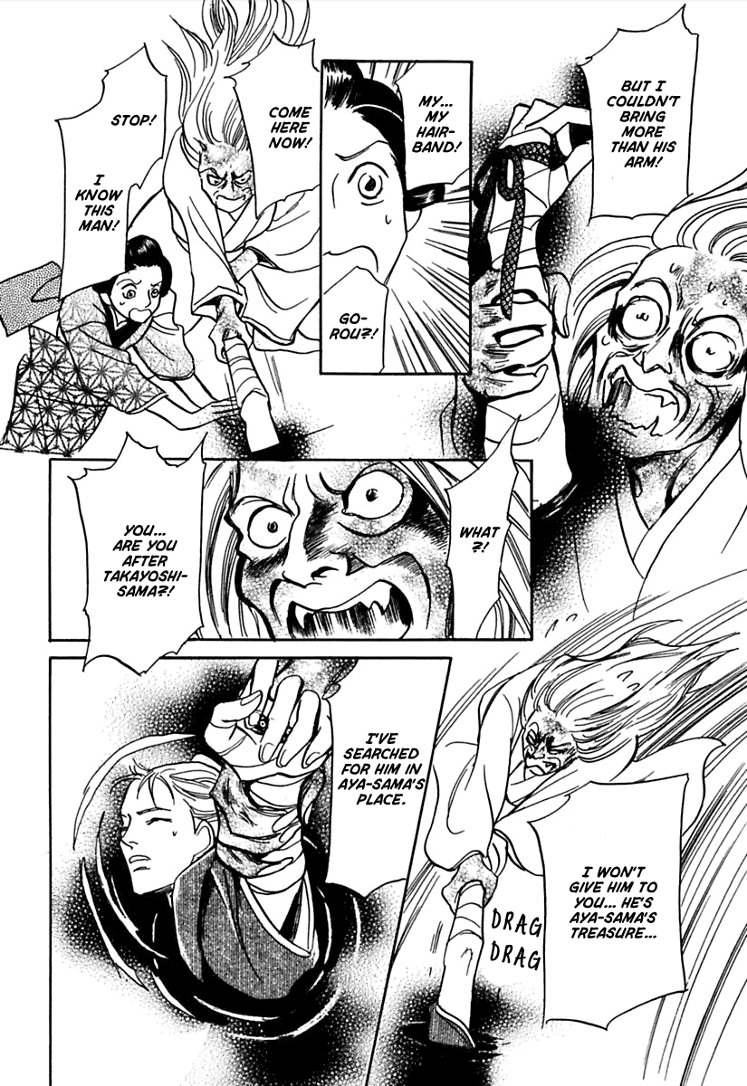 Ayakashi Koi Kitan Sleeping Beauty 第28页