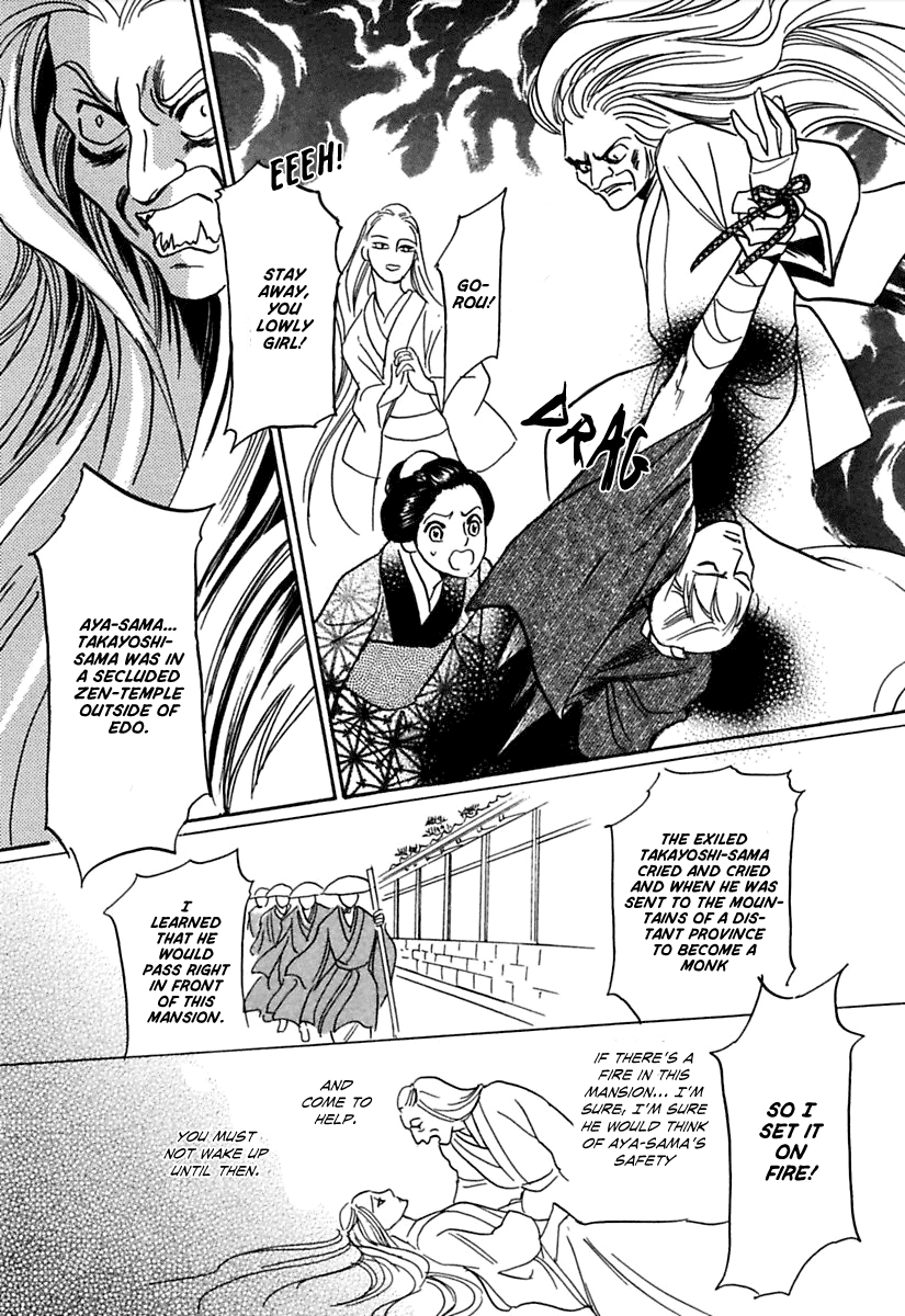 Ayakashi Koi Kitan Sleeping Beauty 第29页