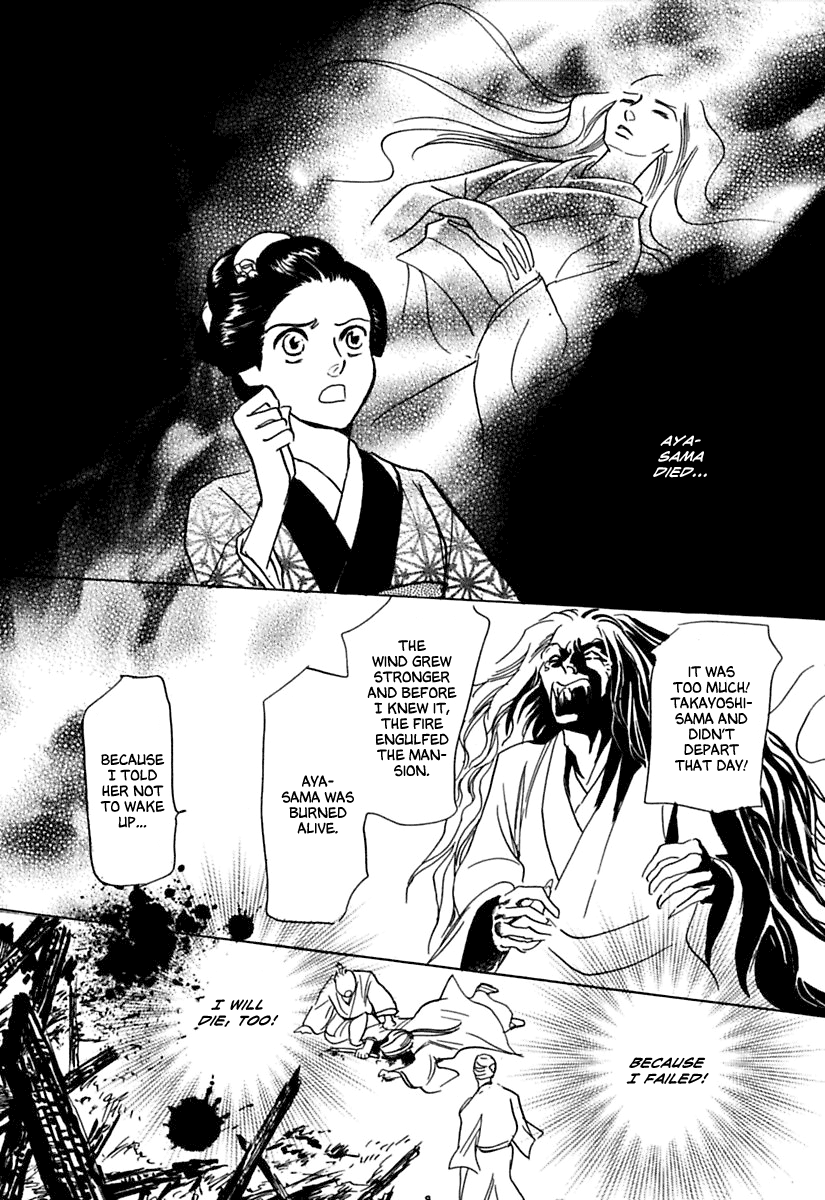 Ayakashi Koi Kitan Sleeping Beauty 第31页