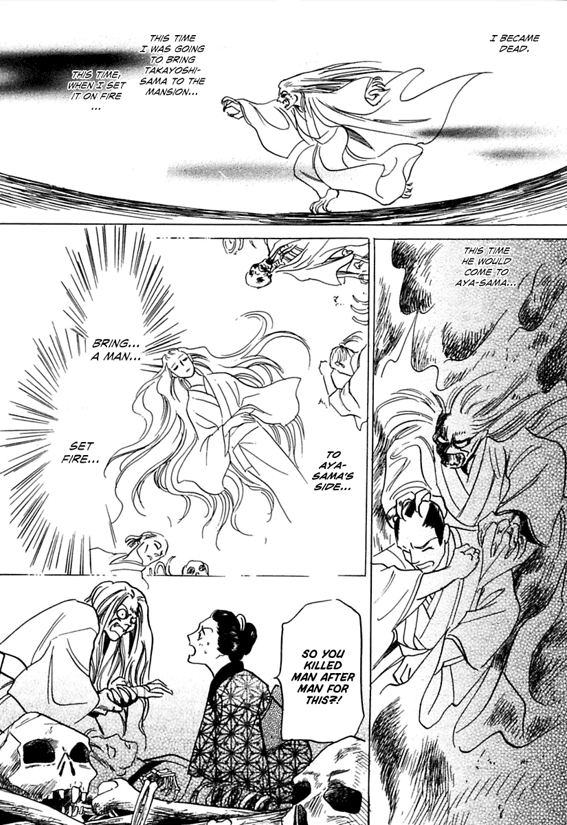 Ayakashi Koi Kitan Sleeping Beauty 第32页