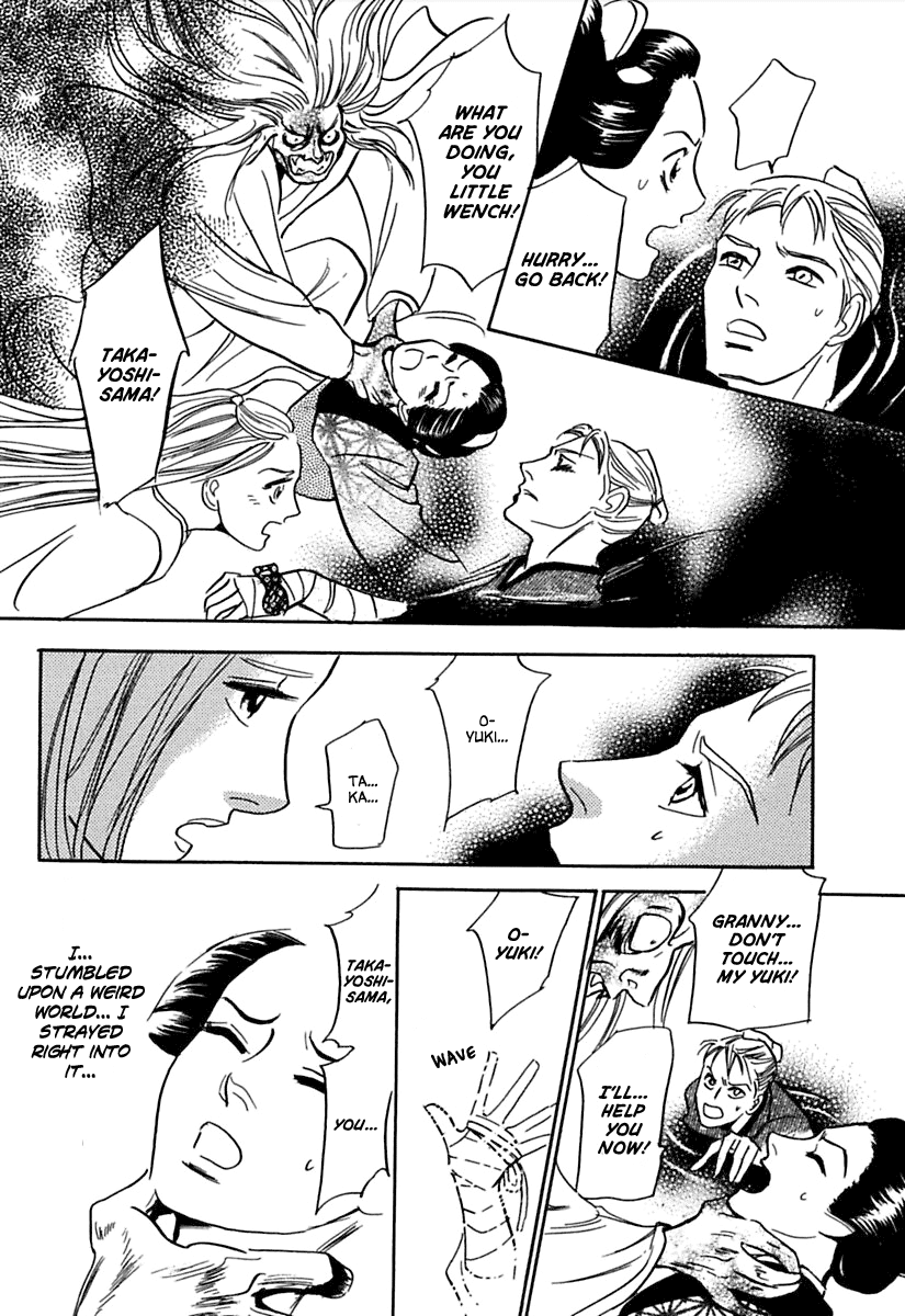 Ayakashi Koi Kitan Sleeping Beauty 第34页