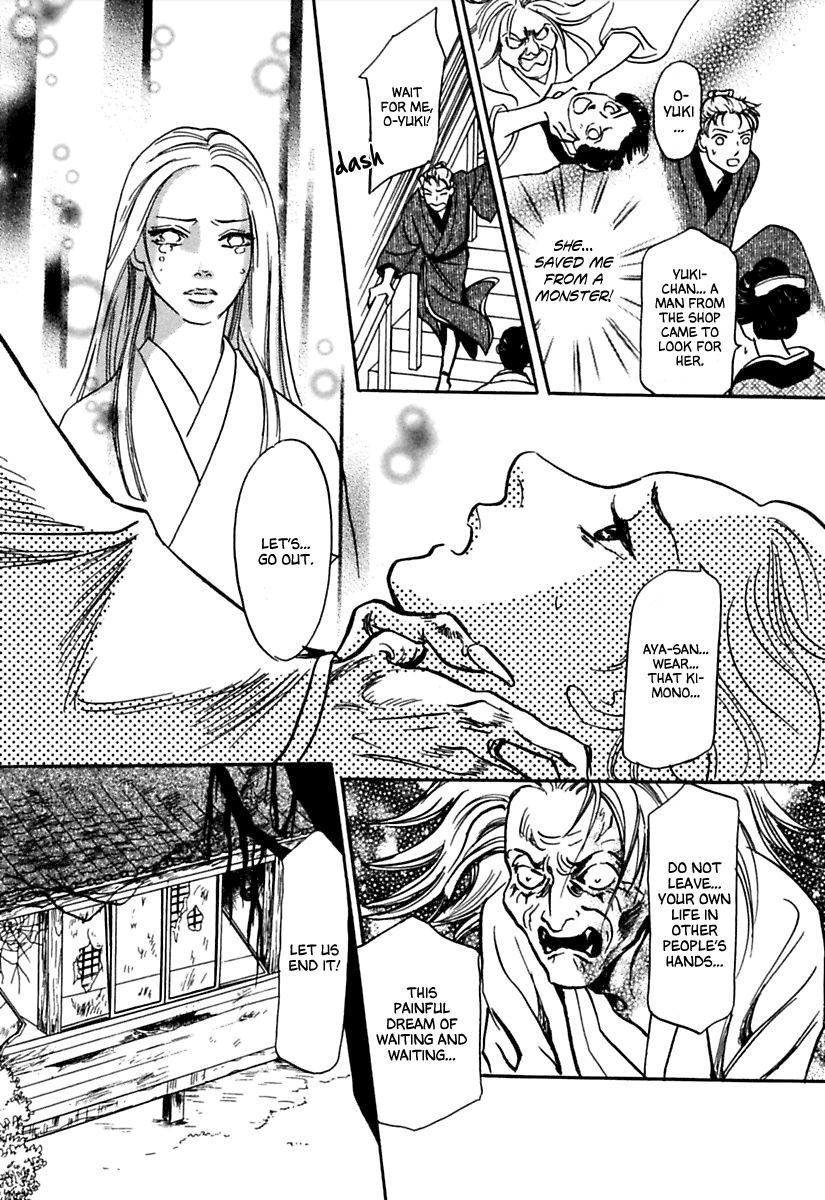 Ayakashi Koi Kitan Sleeping Beauty 第36页