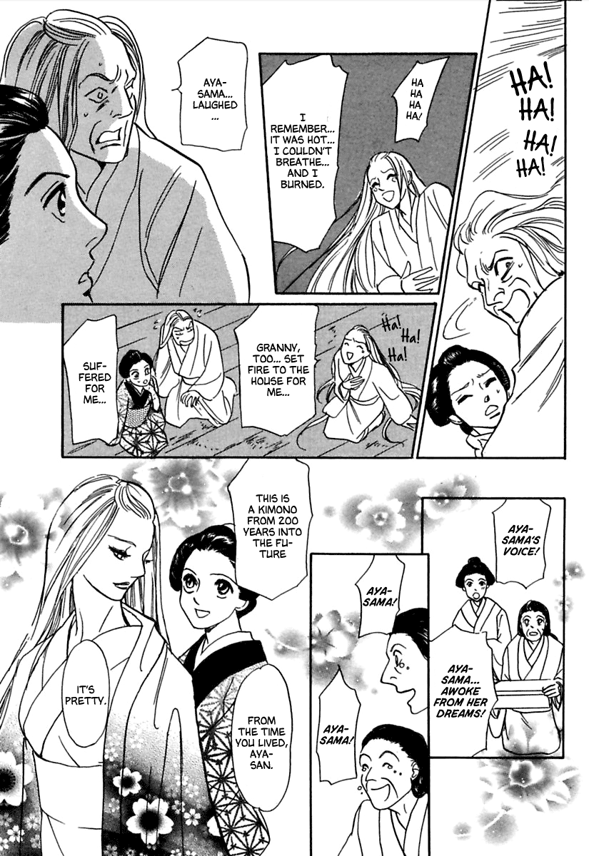 Ayakashi Koi Kitan Sleeping Beauty 第37页