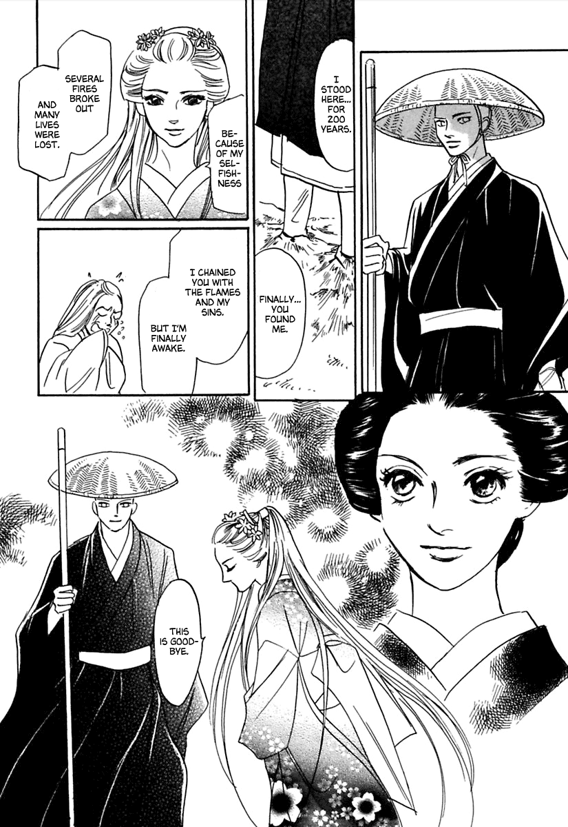 Ayakashi Koi Kitan Sleeping Beauty 第39页