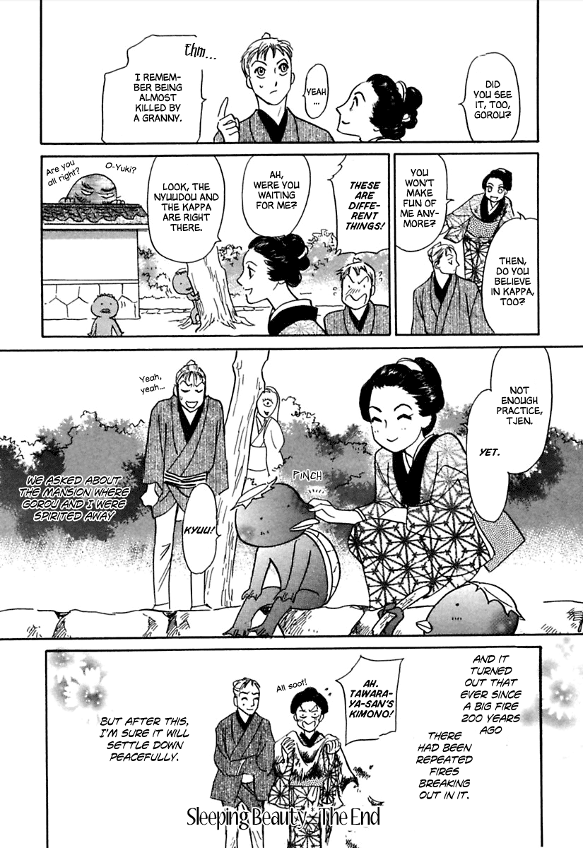 Ayakashi Koi Kitan Sleeping Beauty 第42页