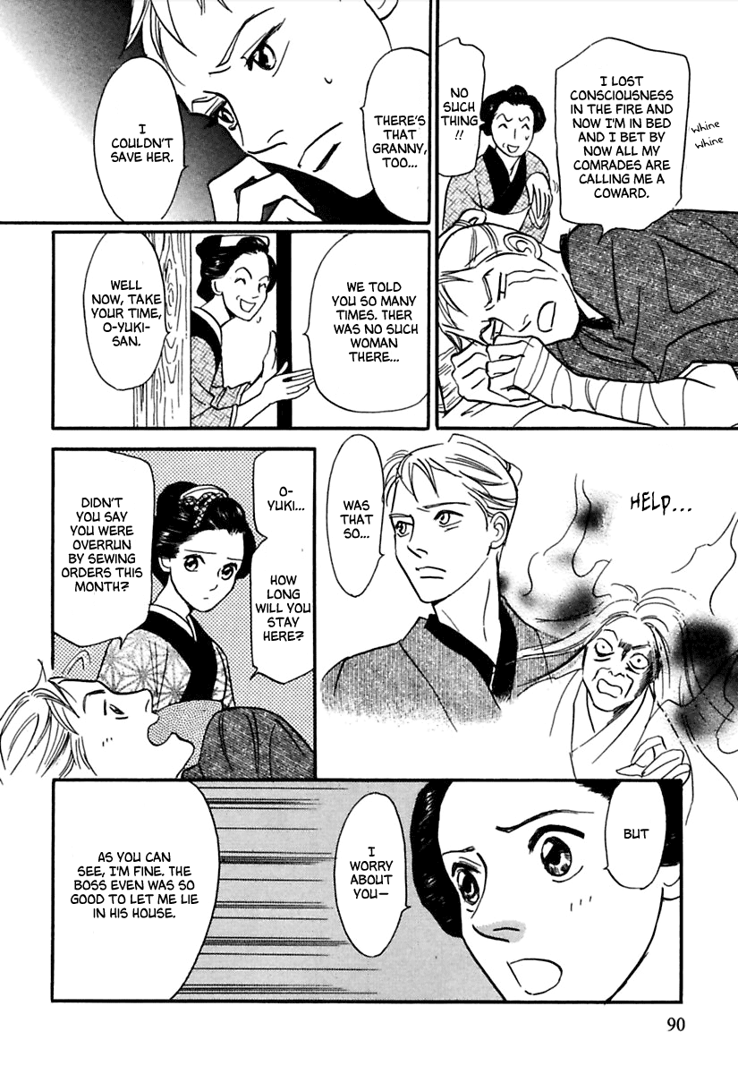 Ayakashi Koi Kitan Sleeping Beauty 第6页