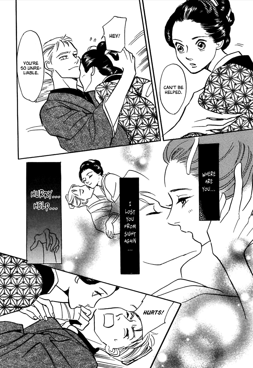 Ayakashi Koi Kitan Sleeping Beauty 第7页