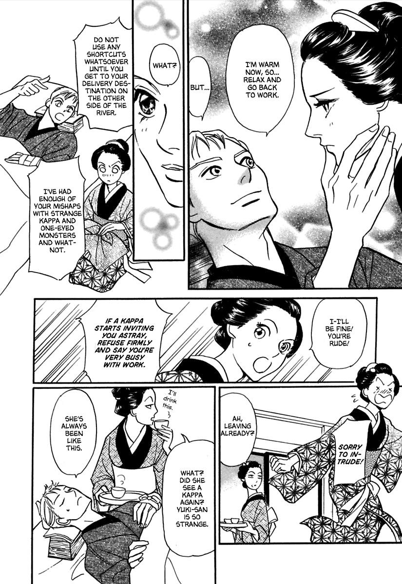 Ayakashi Koi Kitan Sleeping Beauty 第9页