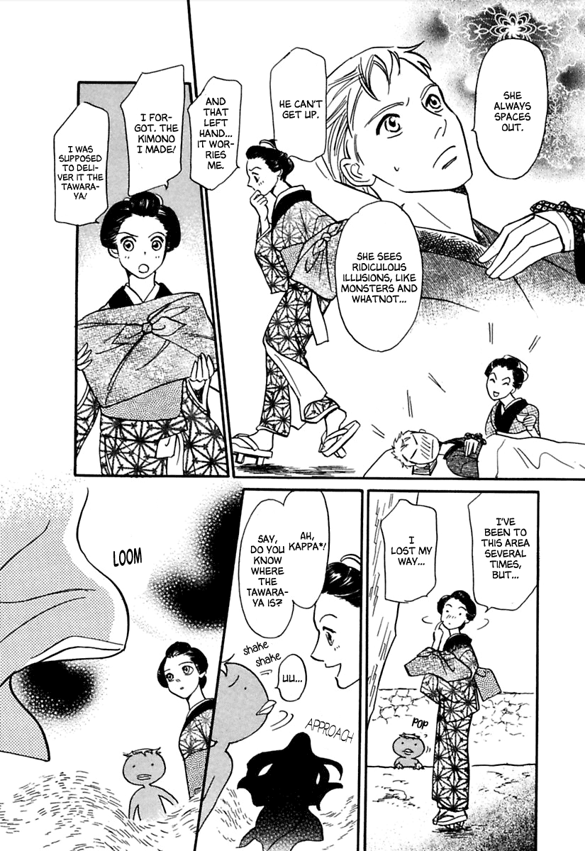 Ayakashi Koi Kitan Sleeping Beauty 第10页