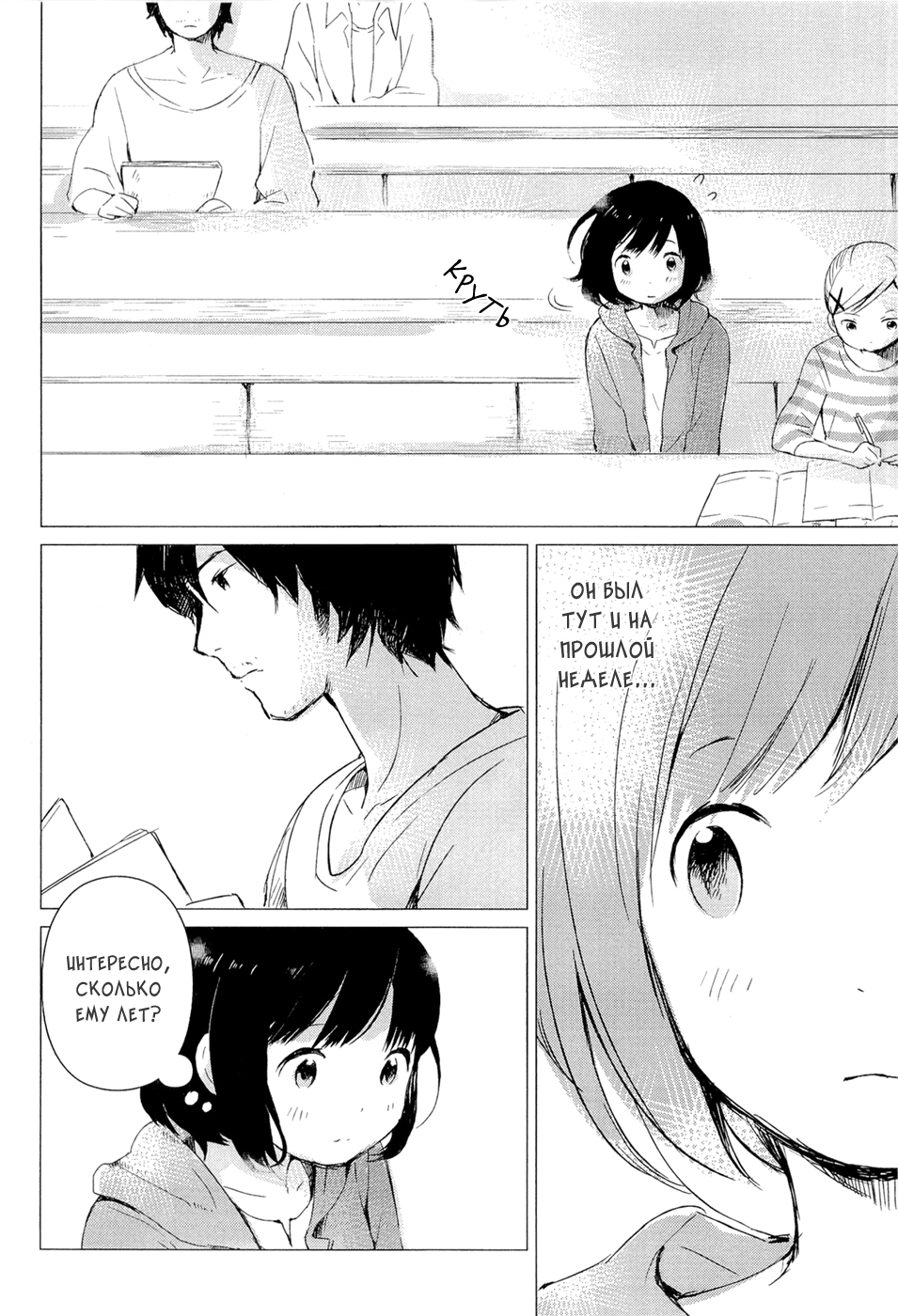 Wolf Children: Ame & Yuki Встреча 第13页