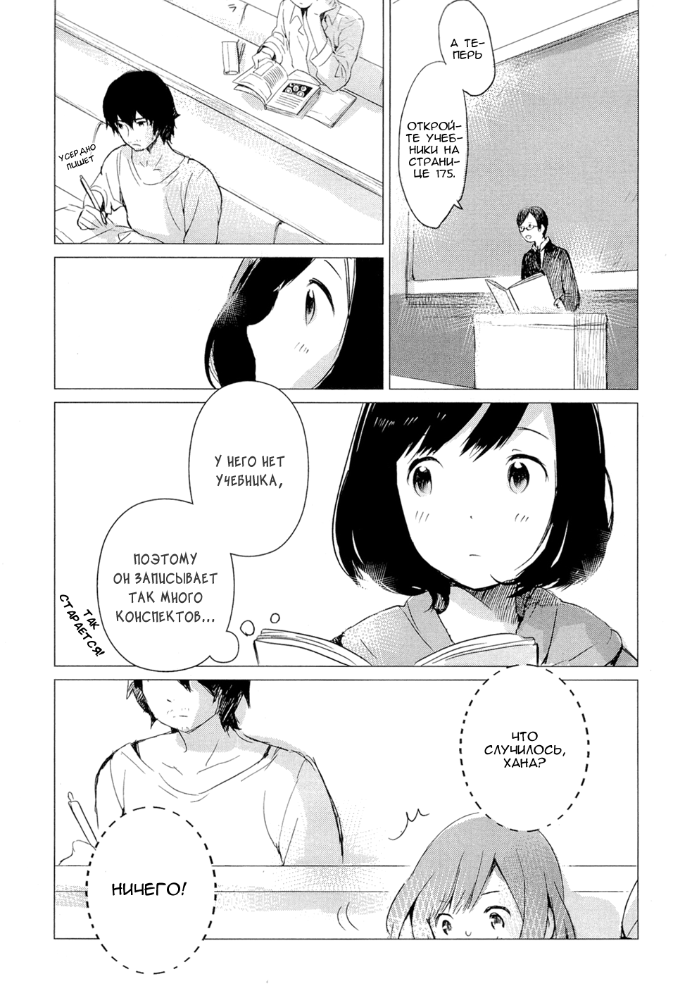 Wolf Children: Ame & Yuki Встреча 第14页