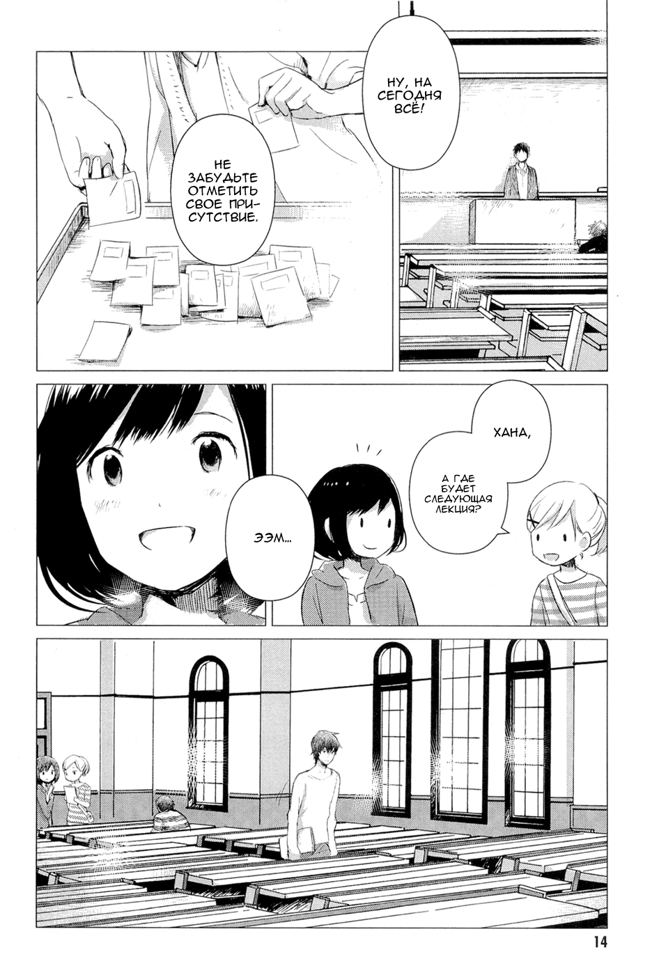 Wolf Children: Ame & Yuki Встреча 第15页