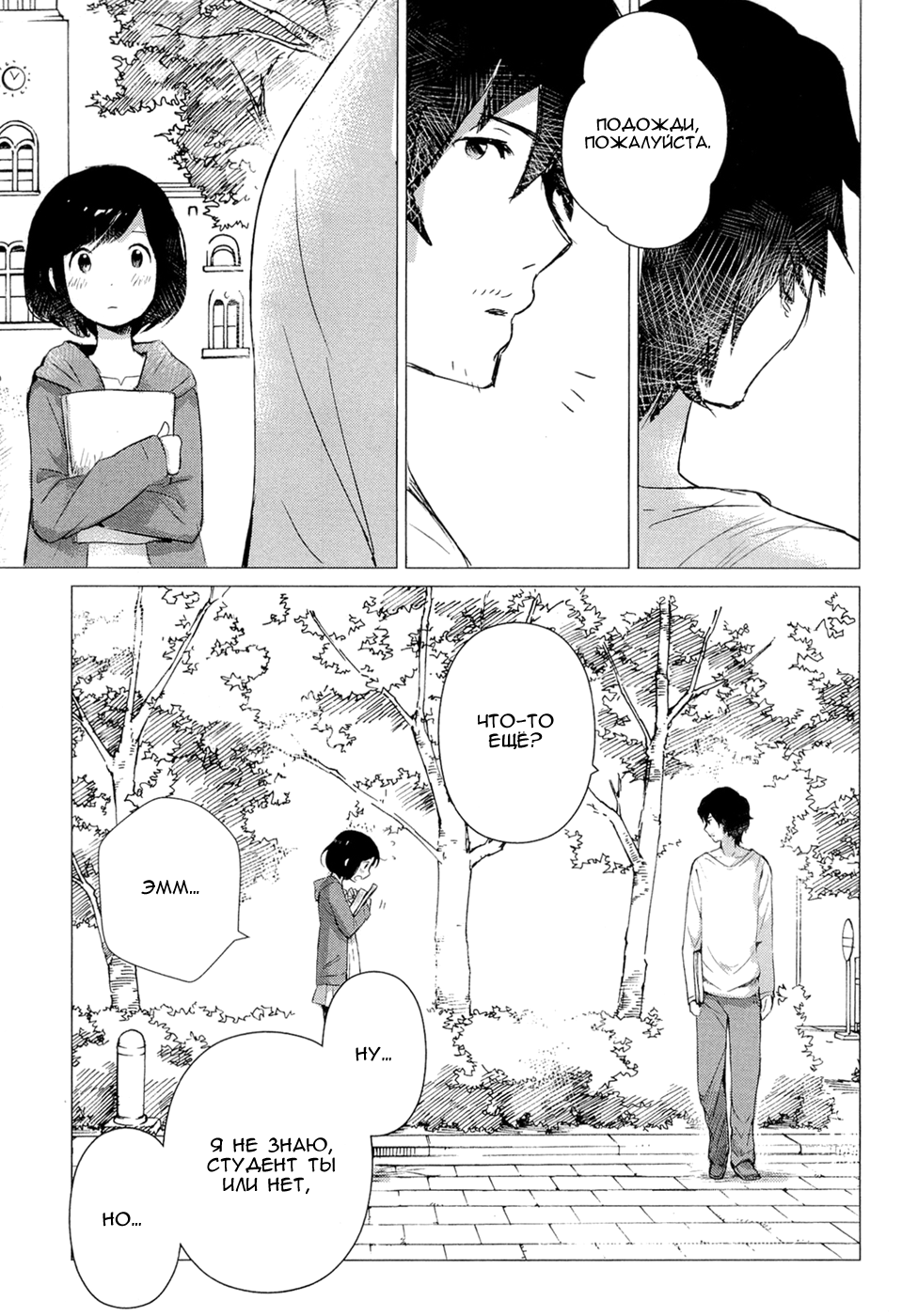 Wolf Children: Ame & Yuki Встреча 第22页