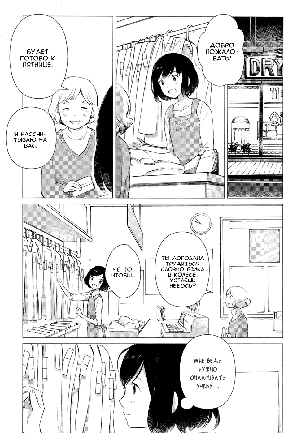 Wolf Children: Ame & Yuki Встреча 第24页