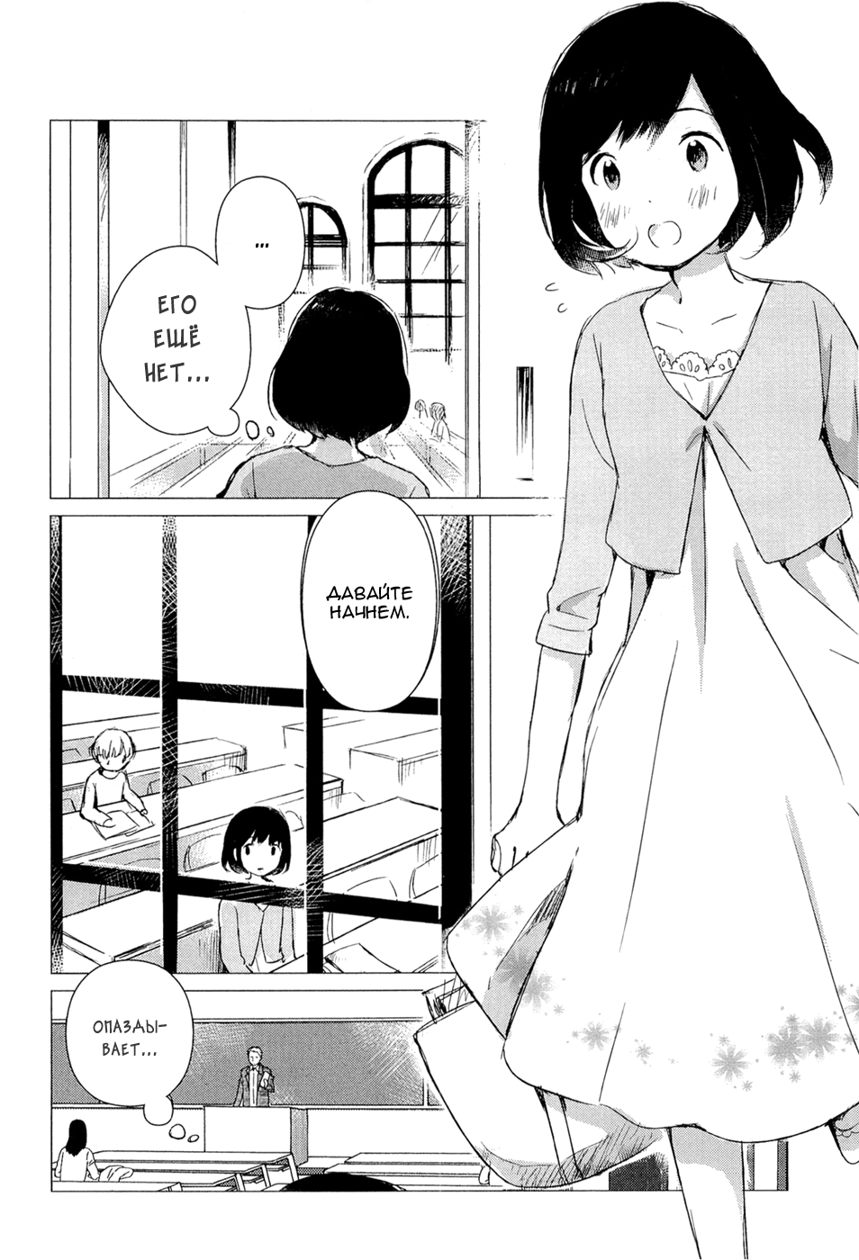Wolf Children: Ame & Yuki Встреча 第31页