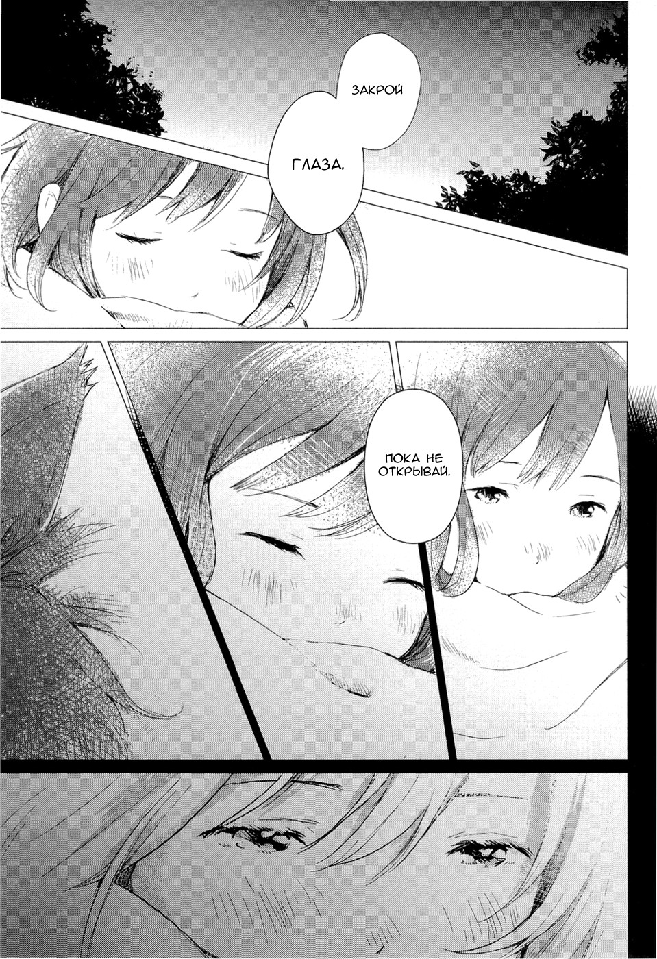 Wolf Children: Ame & Yuki Встреча 第44页