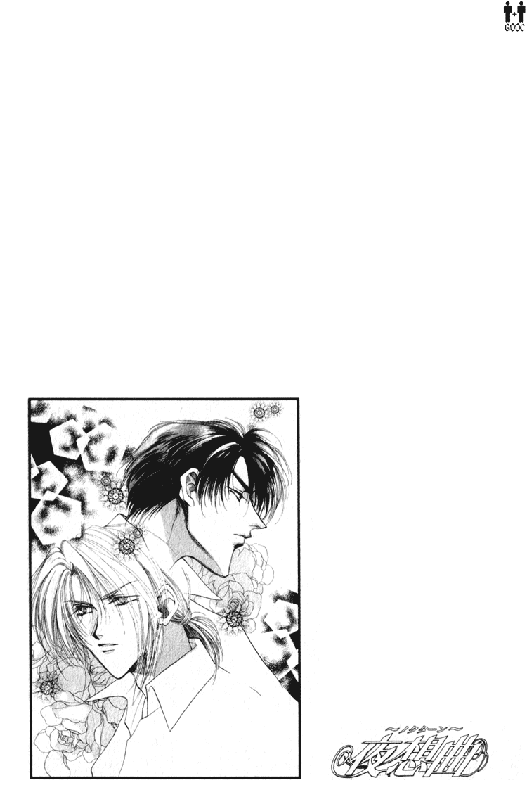 Yasoukyoku Vol. 1 Ch. 1.2 第3页