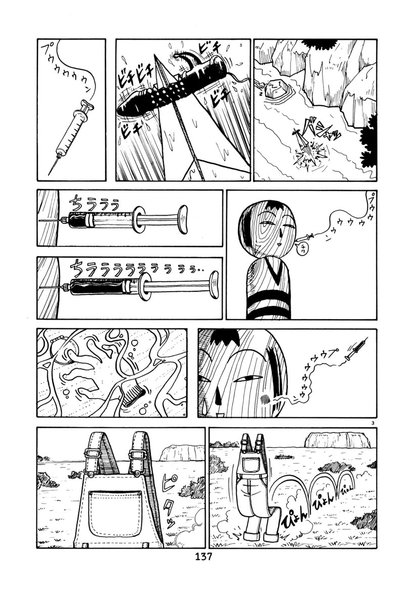 Nani ga Omoroi no? Objects Imitating Animals 第3页