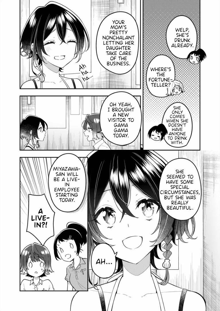 The Aquatope on White Sand Ch. 3 第14页