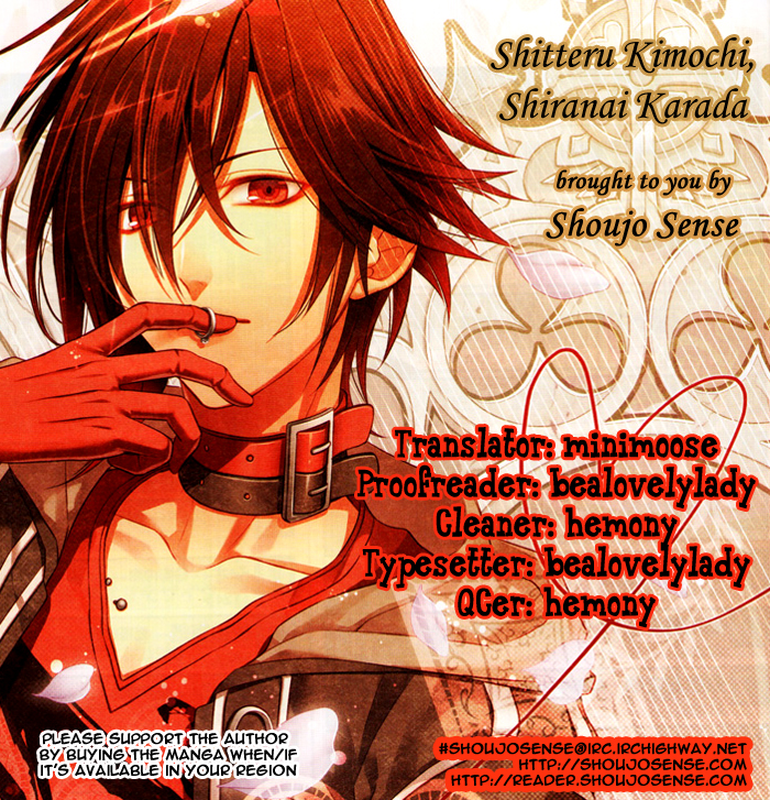 Shitteru Kimochi, Shiranai Karada Oneshot 第1页
