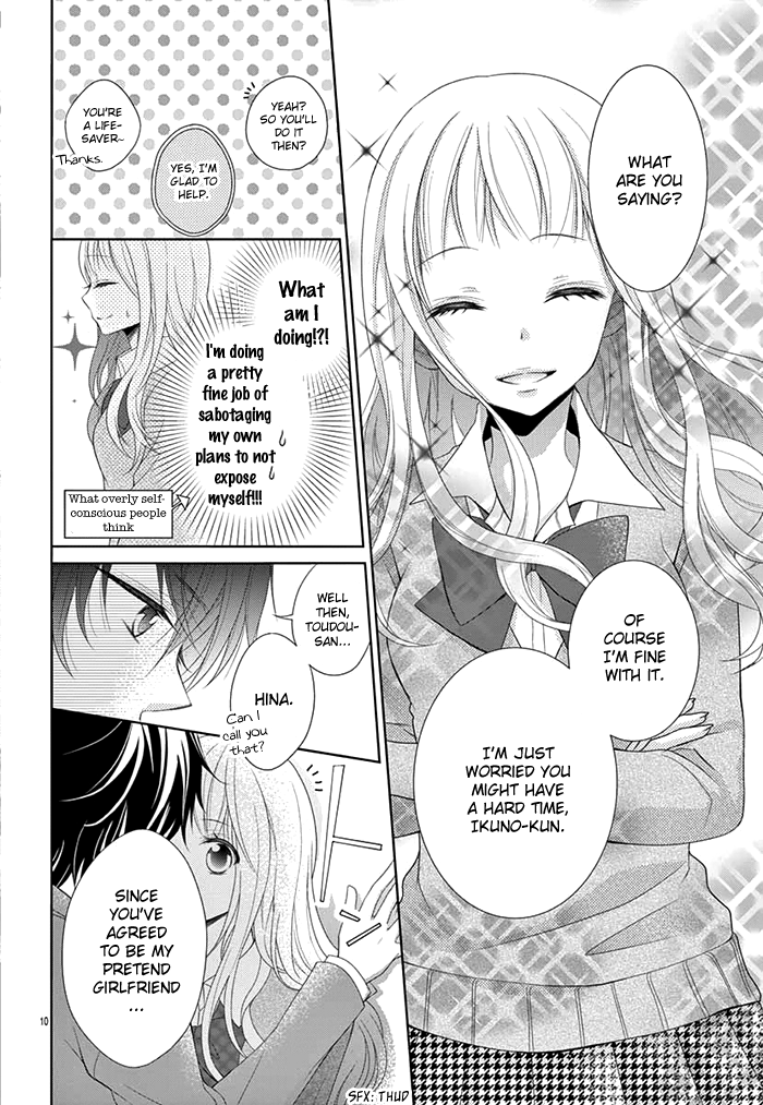 Shitteru Kimochi, Shiranai Karada Oneshot 第11页