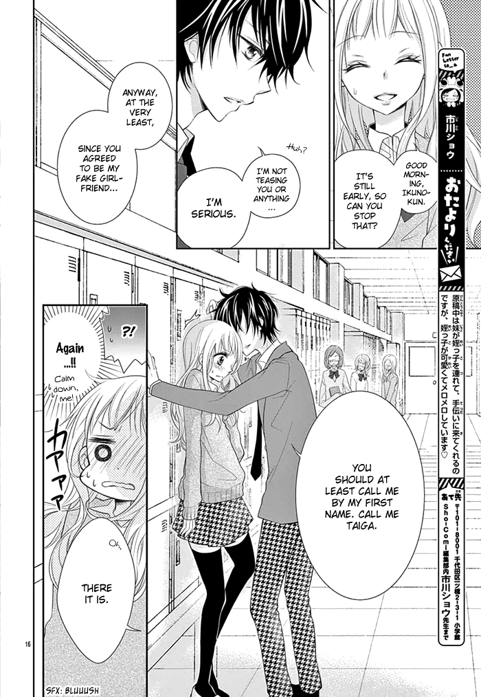Shitteru Kimochi, Shiranai Karada Oneshot 第17页
