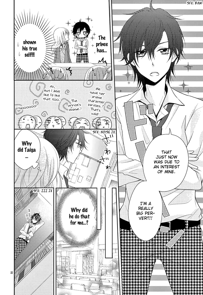Shitteru Kimochi, Shiranai Karada Oneshot 第23页