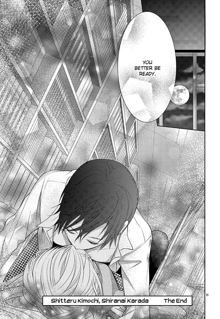 Shitteru Kimochi, Shiranai Karada Oneshot 第32页