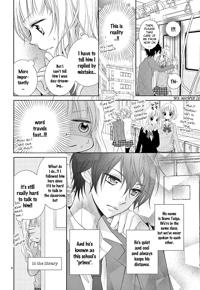 Shitteru Kimochi, Shiranai Karada Oneshot 第7页