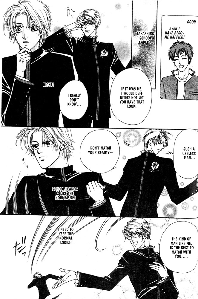 Kareinaru Ore-tachi Vol. 1 Ch. 5 第13页
