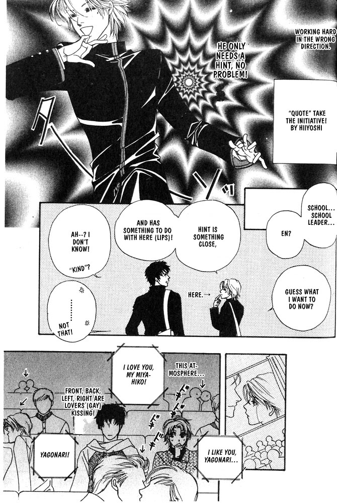 Kareinaru Ore-tachi Vol. 1 Ch. 5 第15页