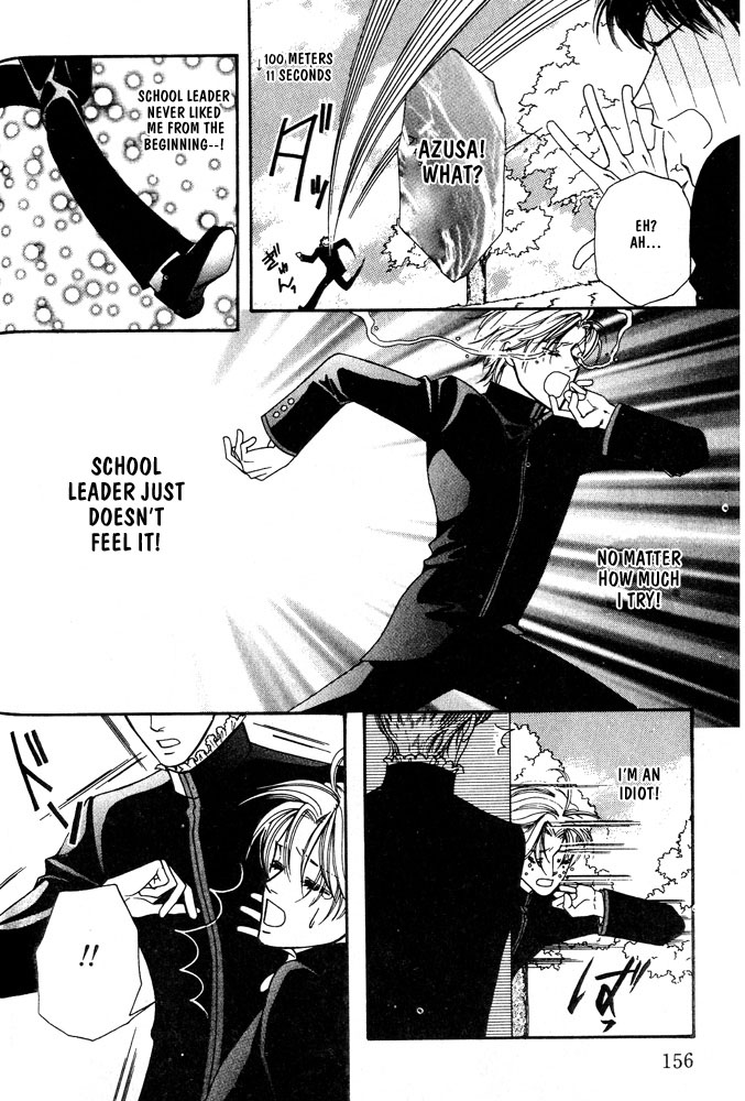 Kareinaru Ore-tachi Vol. 1 Ch. 5 第22页