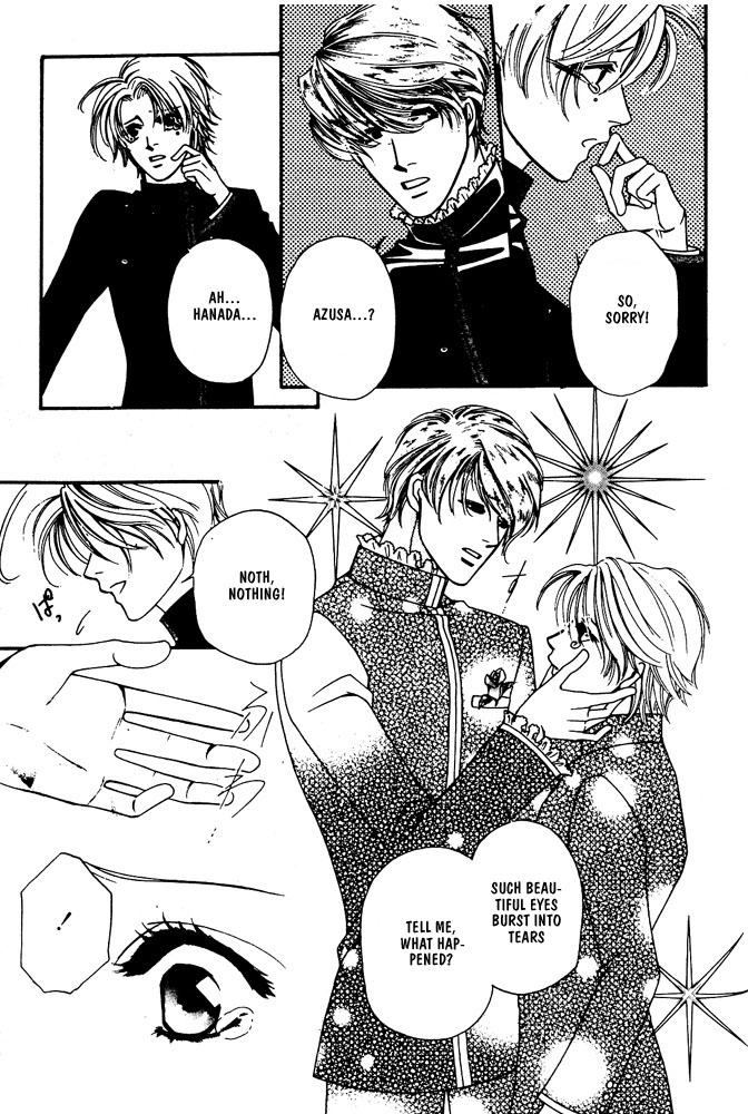 Kareinaru Ore-tachi Vol. 1 Ch. 5 第23页