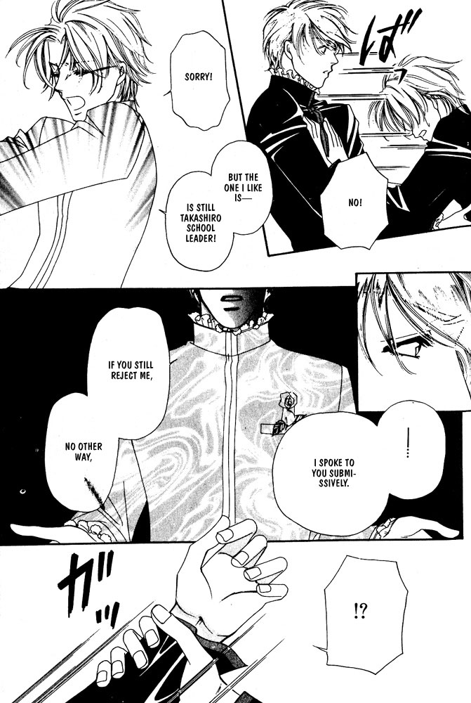 Kareinaru Ore-tachi Vol. 1 Ch. 5 第25页