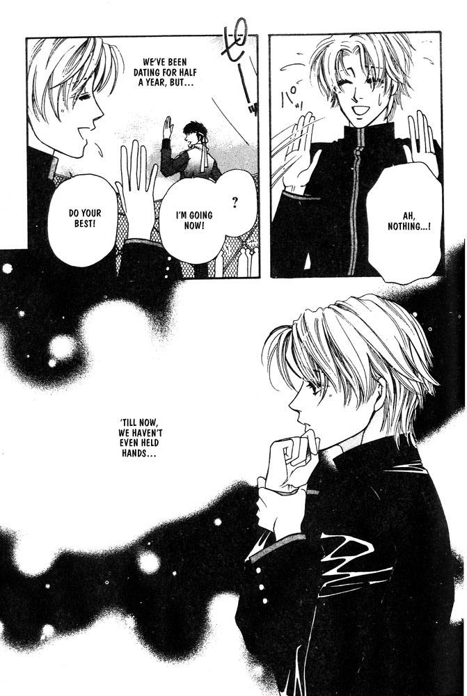 Kareinaru Ore-tachi Vol. 1 Ch. 5 第9页