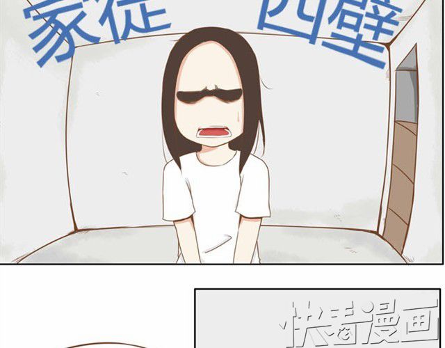 Poor Father and Daughter You can only eat a cookie a day 第7页