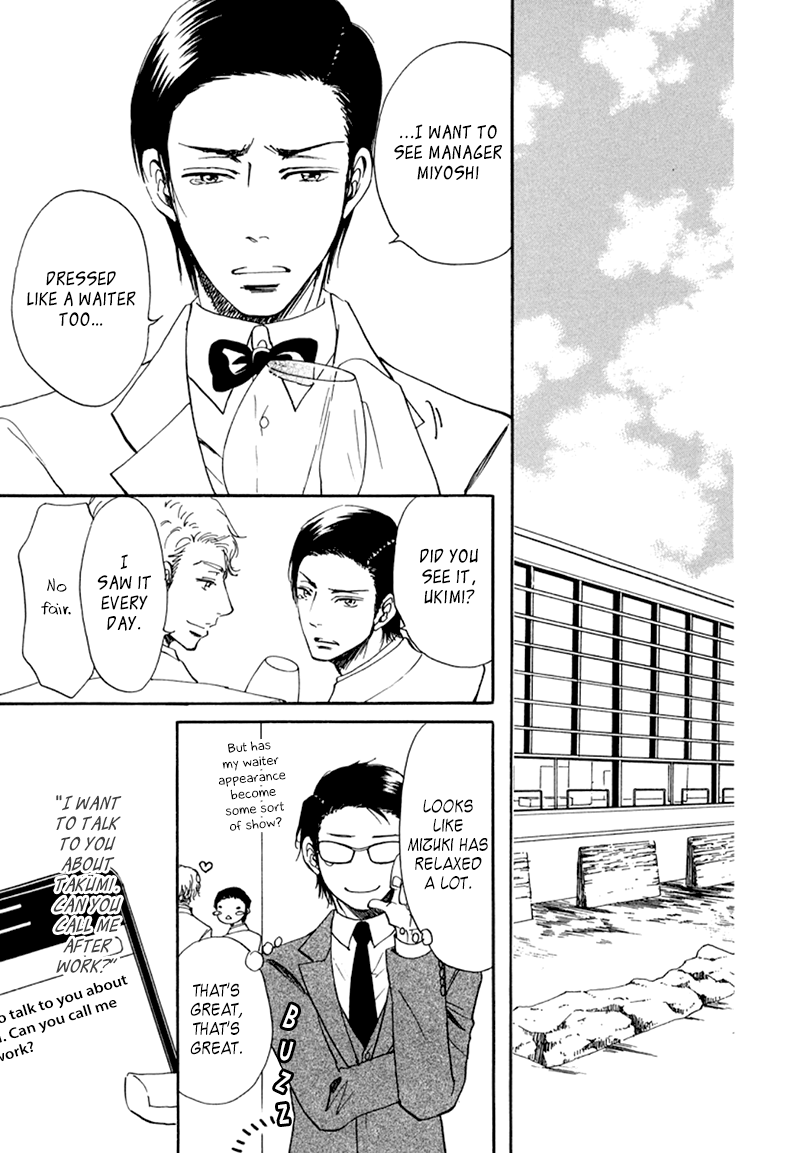 Kiss wa Dolce no Ato de Vol. 1 Ch. 4 第32页
