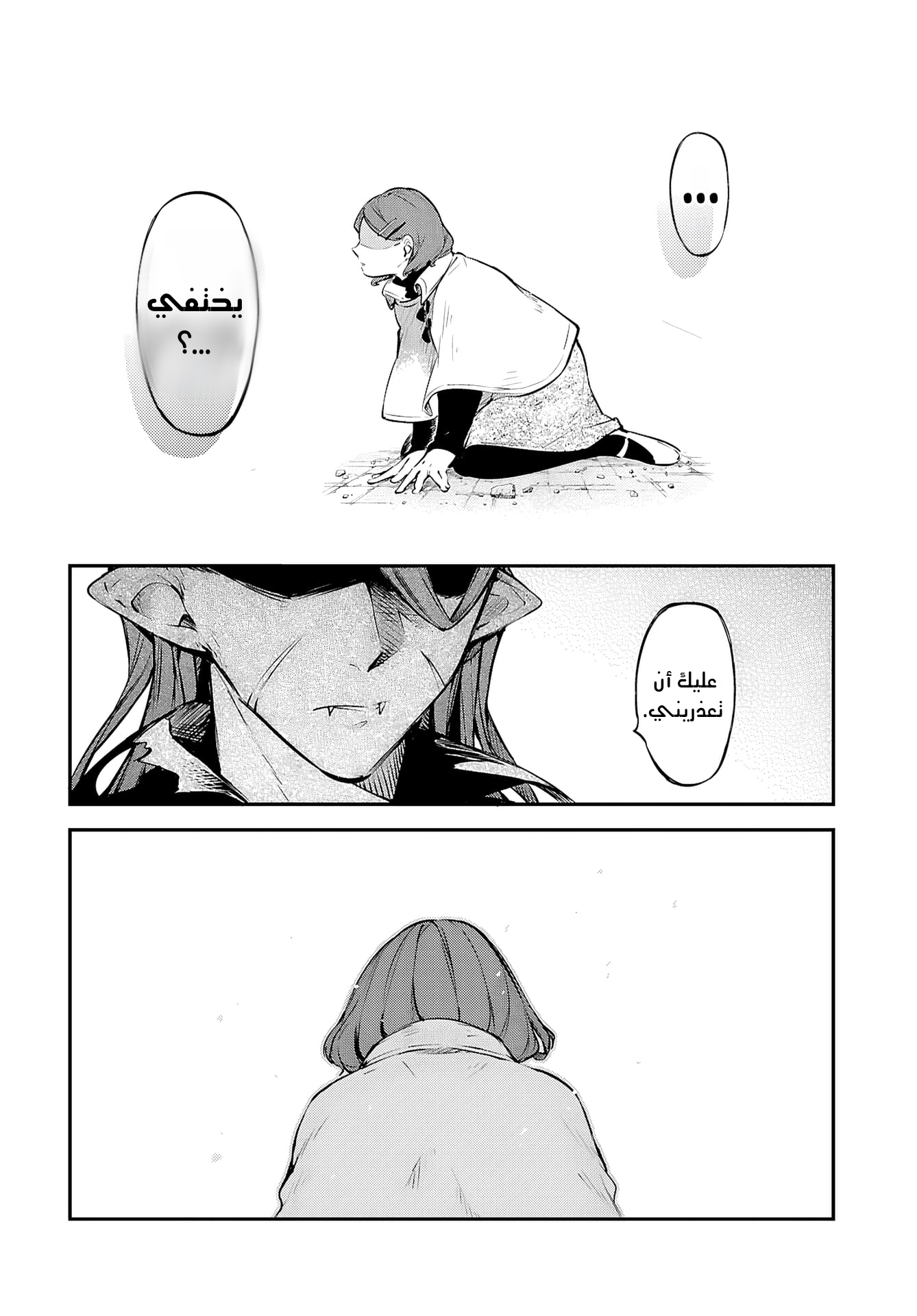 Bungou Stray Dogs 第4页