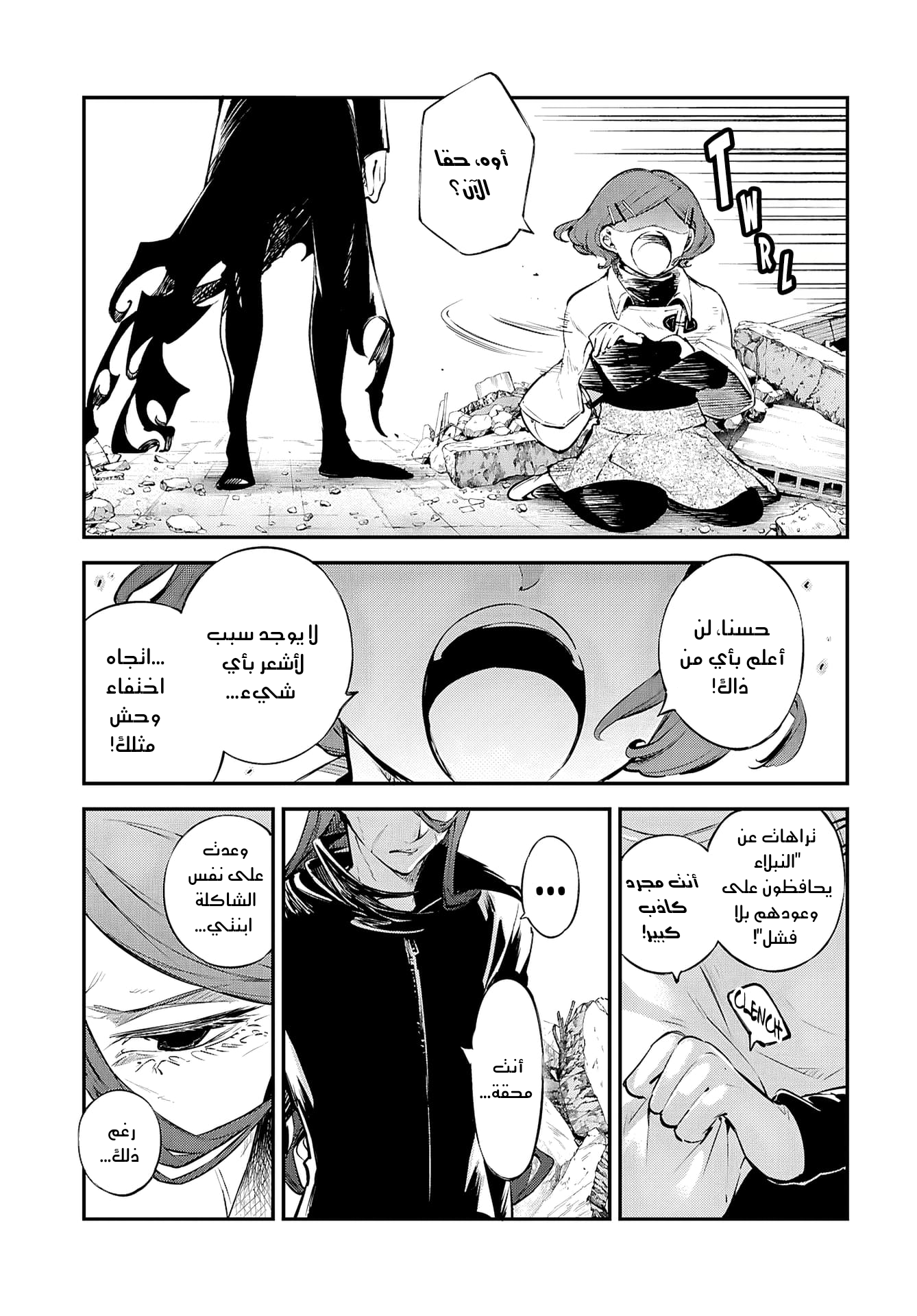 Bungou Stray Dogs 第5页