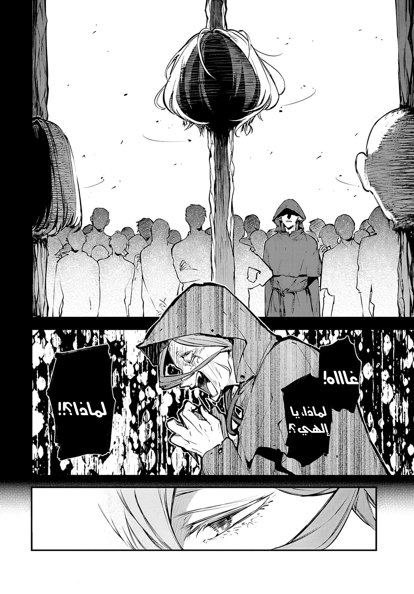 Bungou Stray Dogs 第6页