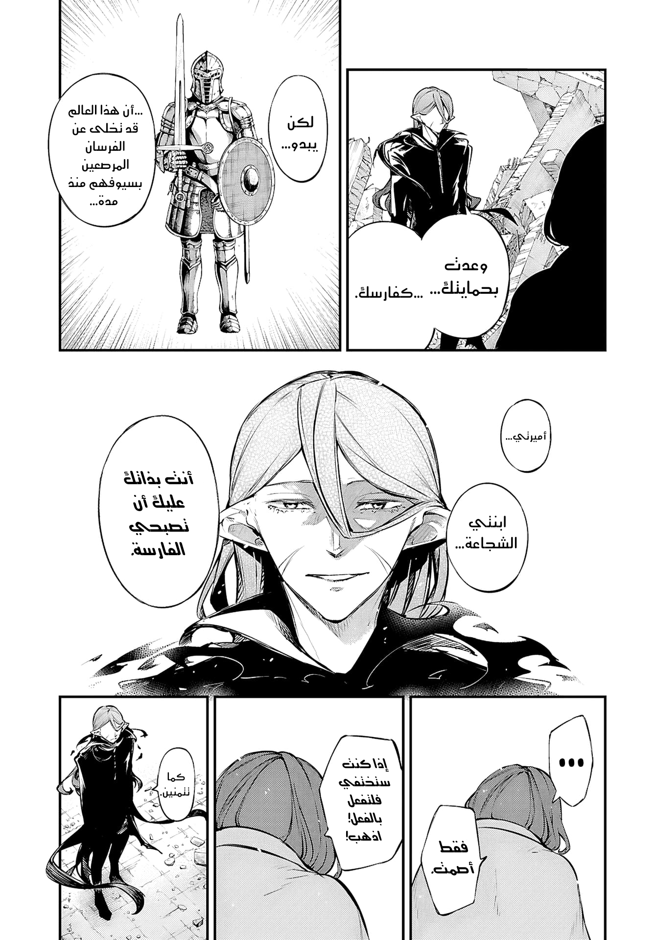 Bungou Stray Dogs 第7页